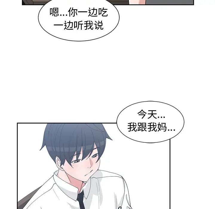 青梅竹马第28话