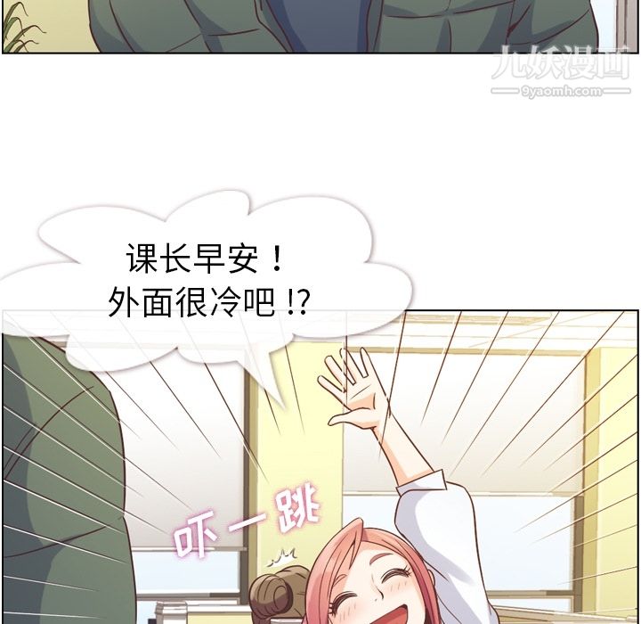 郑主任为何这样第34话