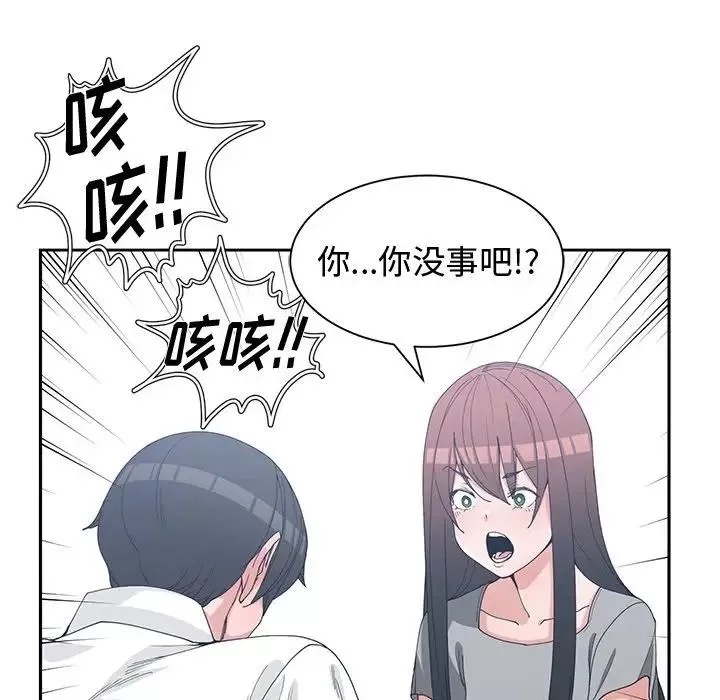 青梅竹馬第28话