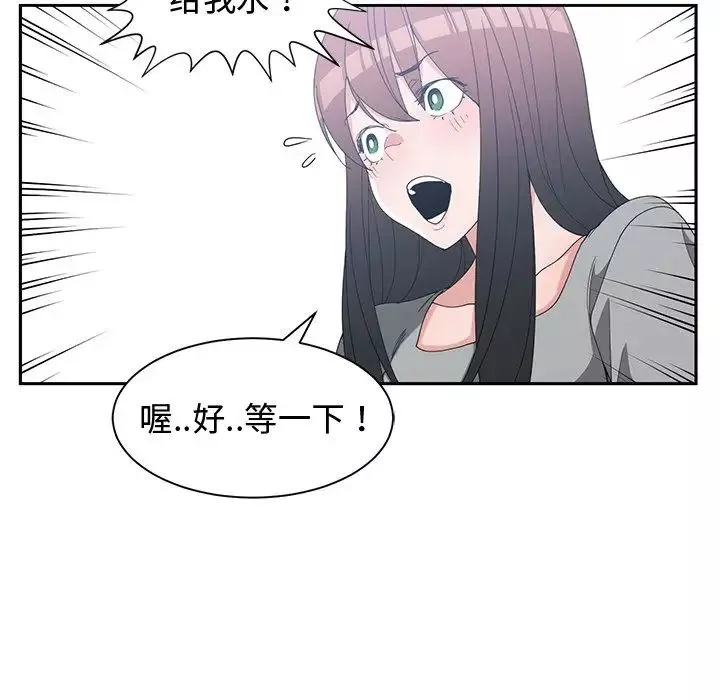 青梅竹馬第28话