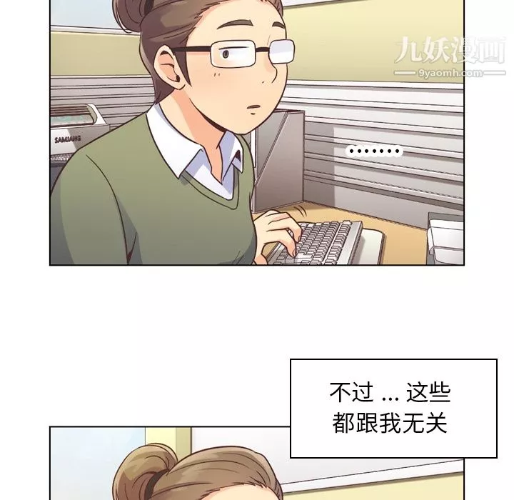 鄭主任為何這樣第34話