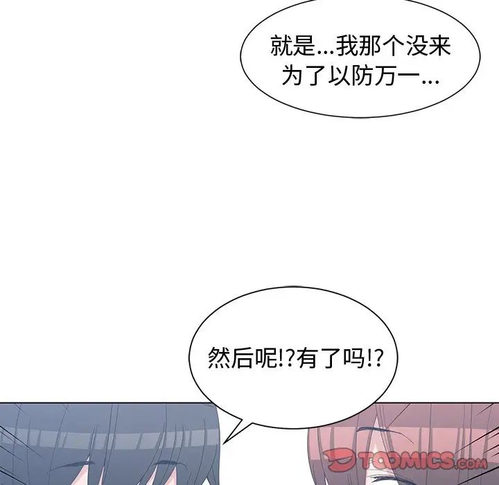 青梅竹马第28话