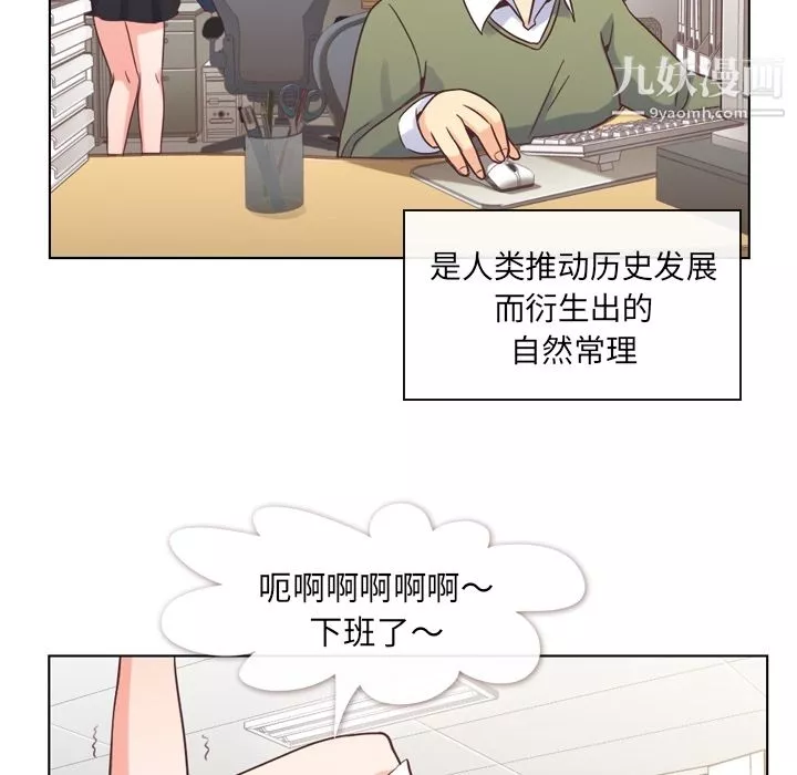 郑主任为何这样-第34话 - 图片 22