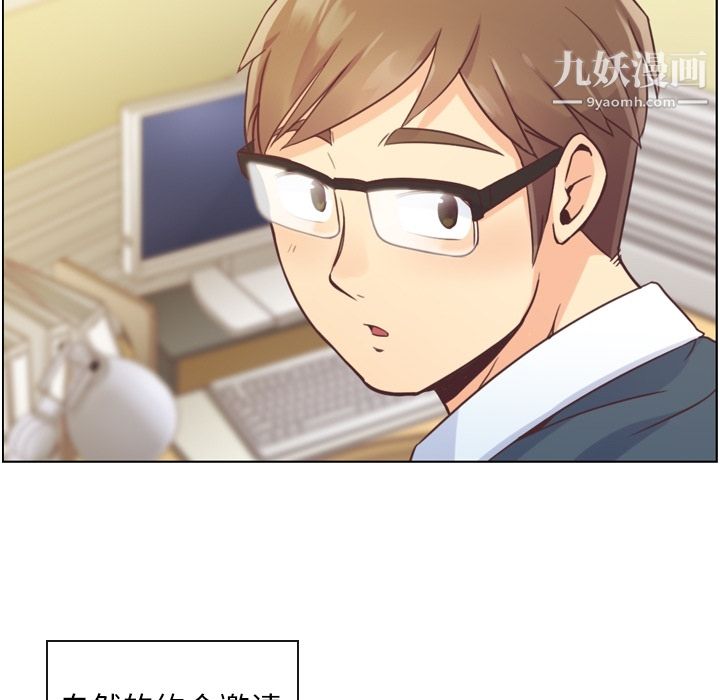 鄭主任為何這樣第34話