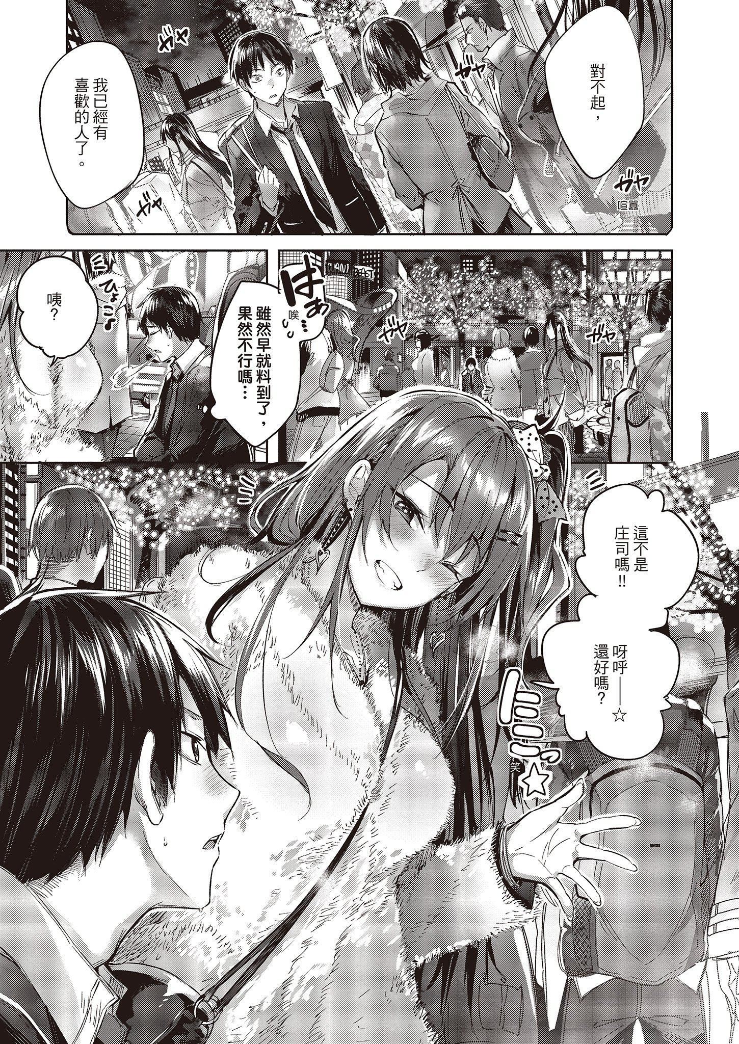 [kakao]なかだしストライク!  [無修正][紳士出版中文][內射直球對決！][kakao]なかだしストライク!  [無修正][紳士出版中文][內射直球對決！]