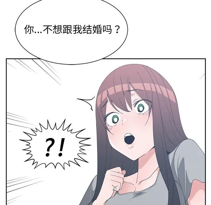 青梅竹马第28话