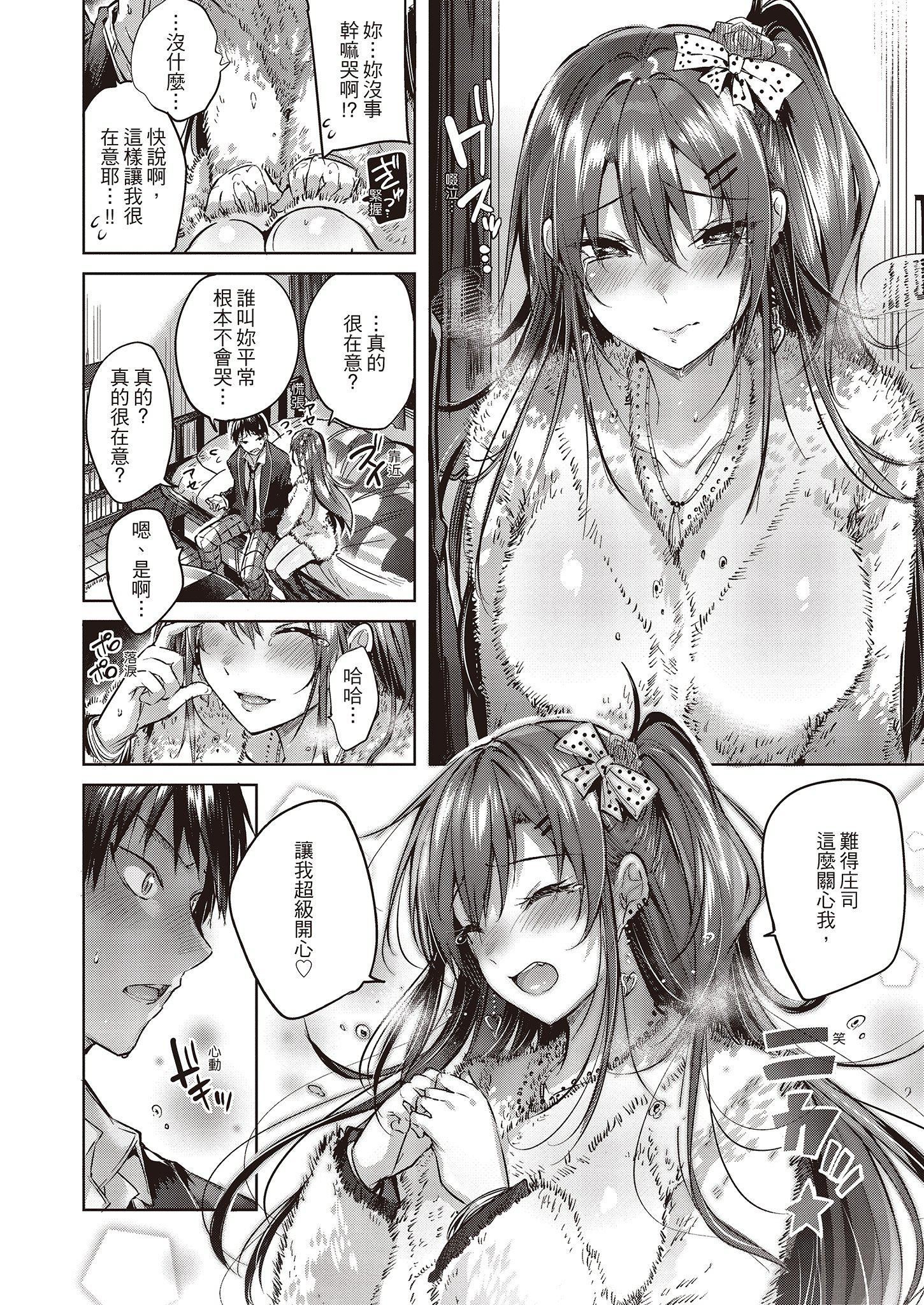 [kakao]なかだしストライク!  [無修正][紳士出版中文][內射直球對決！][kakao]なかだしストライク!  [無修正][紳士出版中文][內射直球對決！]