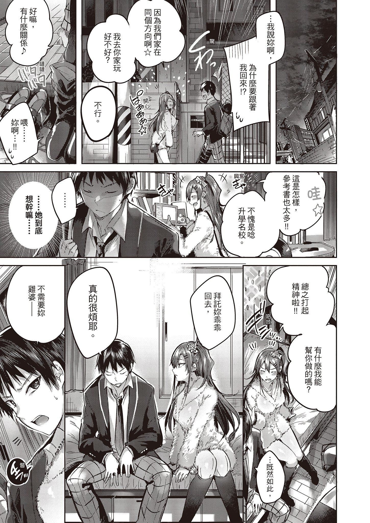 [kakao]なかだしストライク!  [无修正][绅士出版中文][内射直球对决！][kakao]なかだしストライク!  [无修正][绅士出版中文][内射直球对决！]