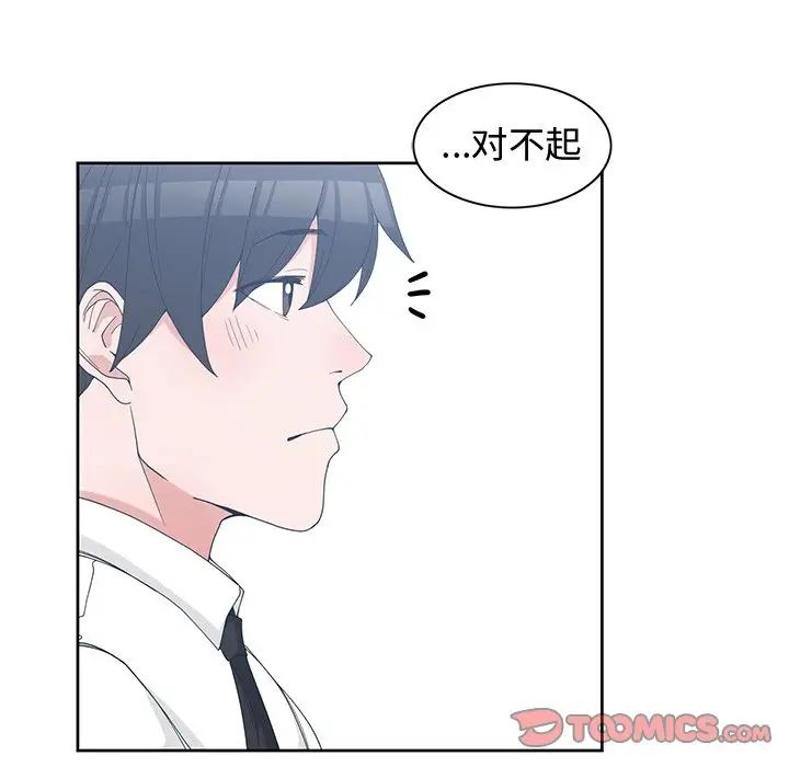 青梅竹马第28话