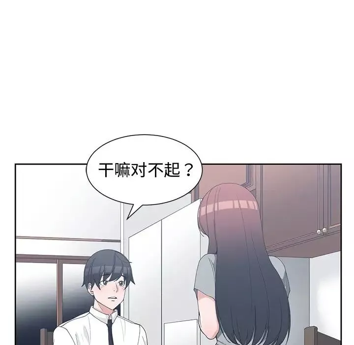 青梅竹马-第28话 - 图片 57