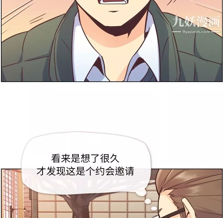 郑主任为何这样-第34话 - 图片 41