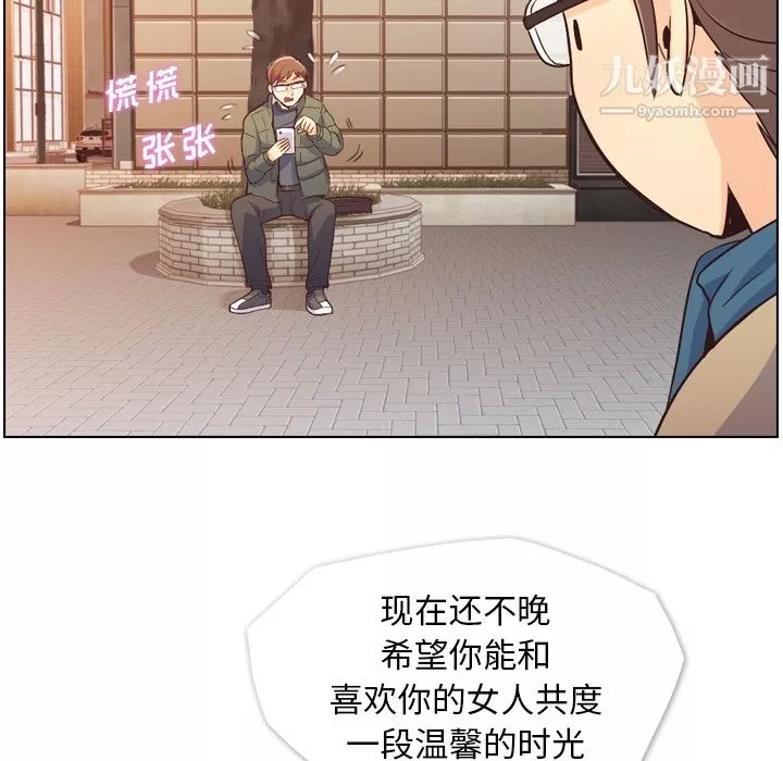 鄭主任為何這樣第34話