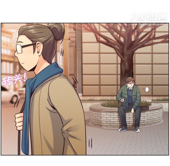 郑主任为何这样第34话