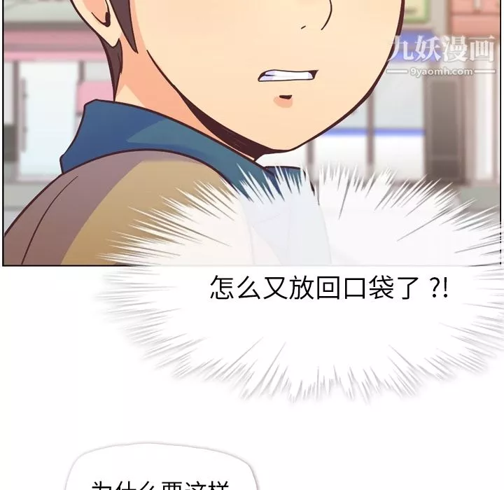 鄭主任為何這樣第34話