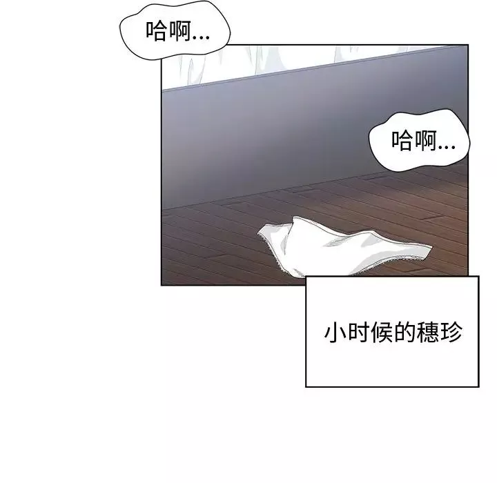 青梅竹马-第28话 - 图片 70