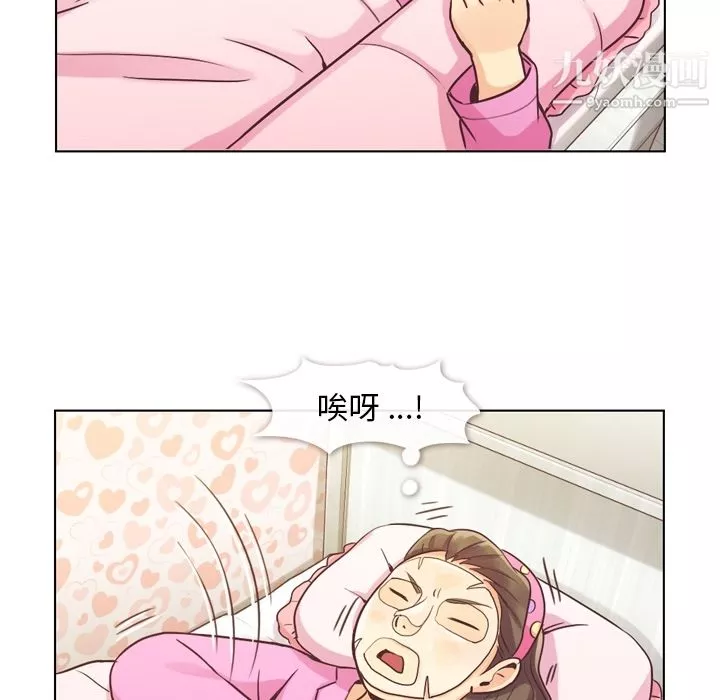 鄭主任為何這樣第34話