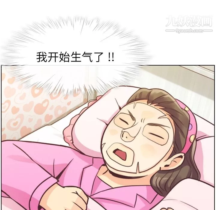 鄭主任為何這樣第34話