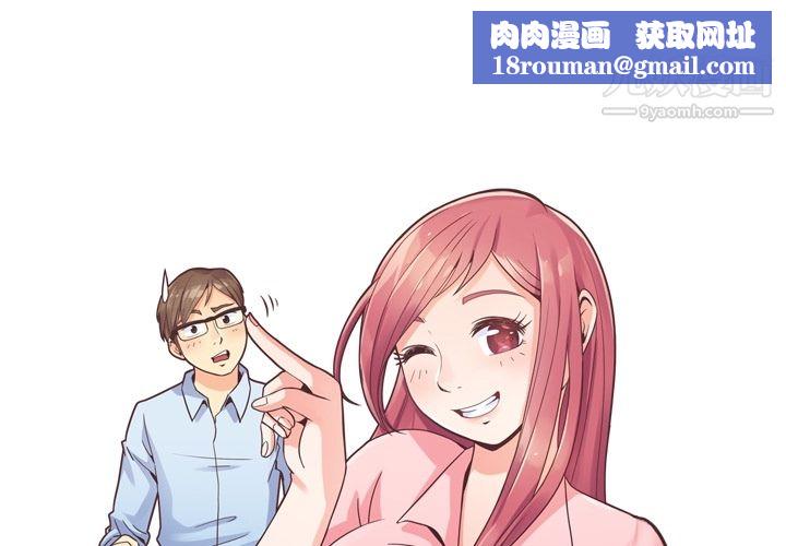 鄭主任為何這樣第35話