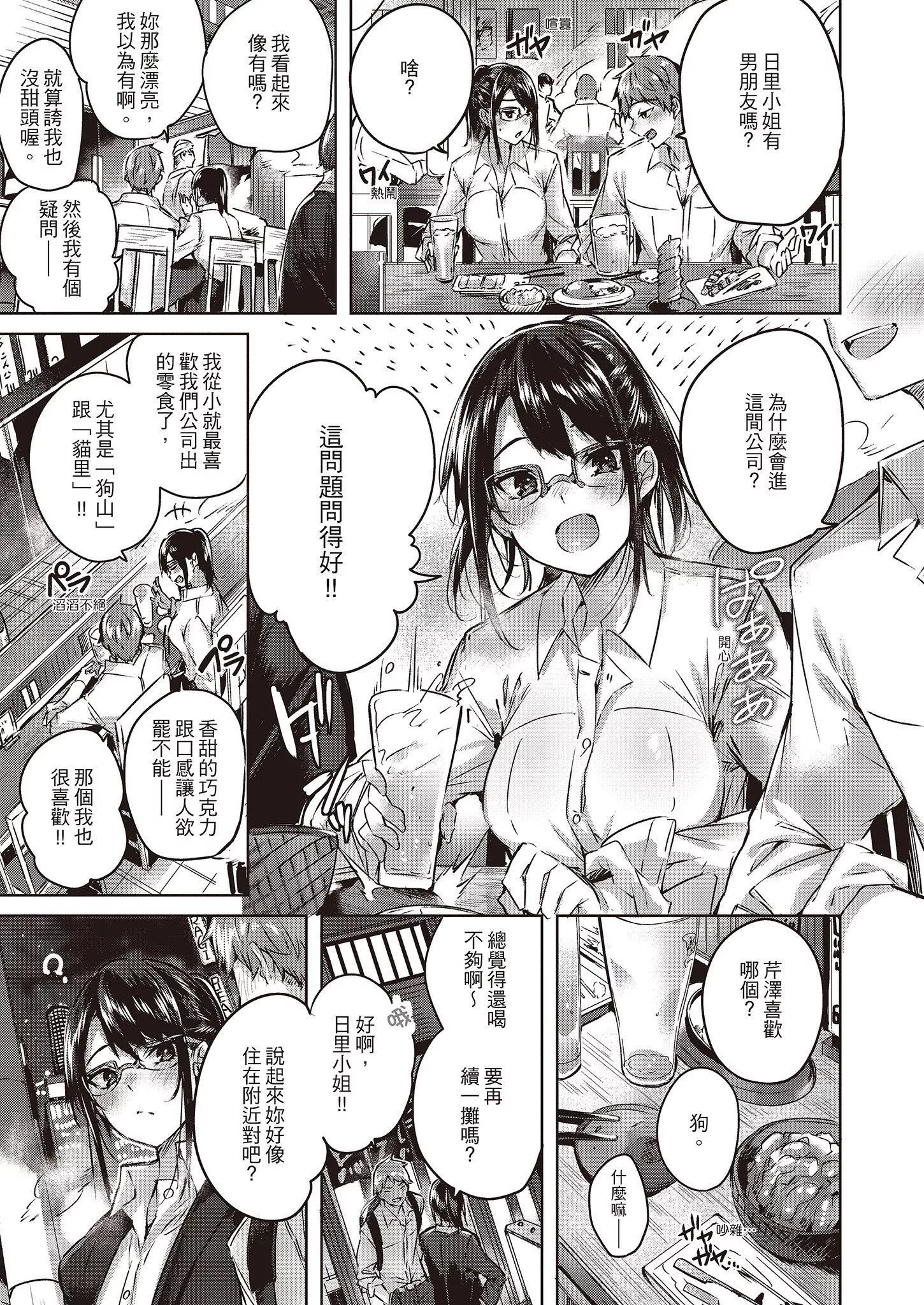 [kakao]なかだしストライク!  [无修正][绅士出版中文][内射直球对决！]-[kakao]なかだしストライク!  [无修正][绅士出版中文][内射直球对决！] - 图片 29