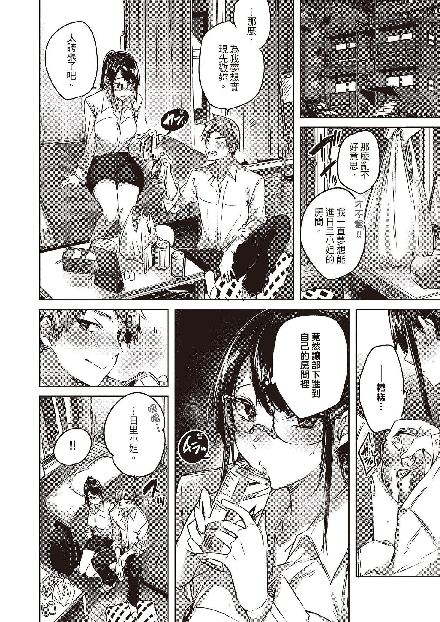 [kakao]なかだしストライク!  [无修正][绅士出版中文][内射直球对决！][kakao]なかだしストライク!  [无修正][绅士出版中文][内射直球对决！]