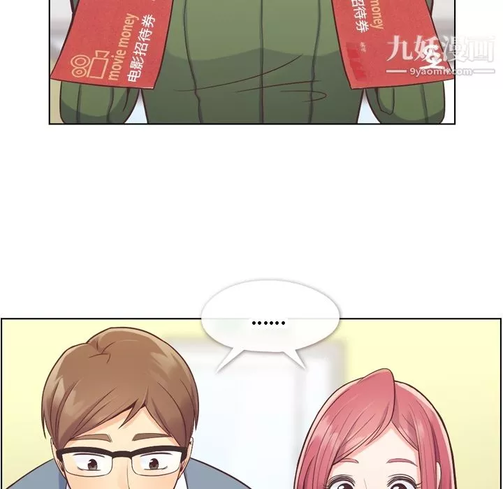鄭主任為何這樣第35話