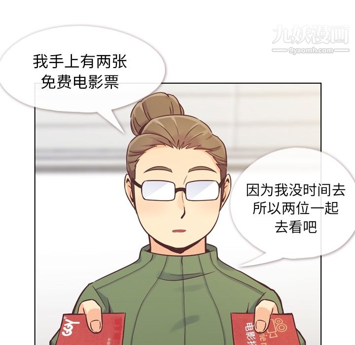 郑主任为何这样第35话