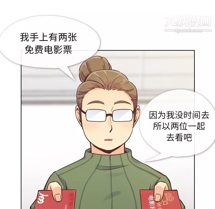 郑主任为何这样-第35话 - 图片 5