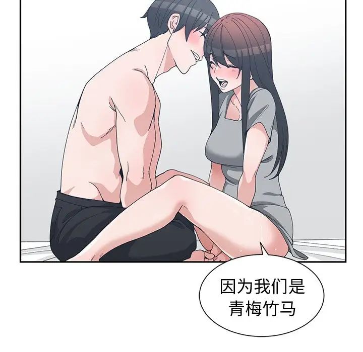 青梅竹马第28话