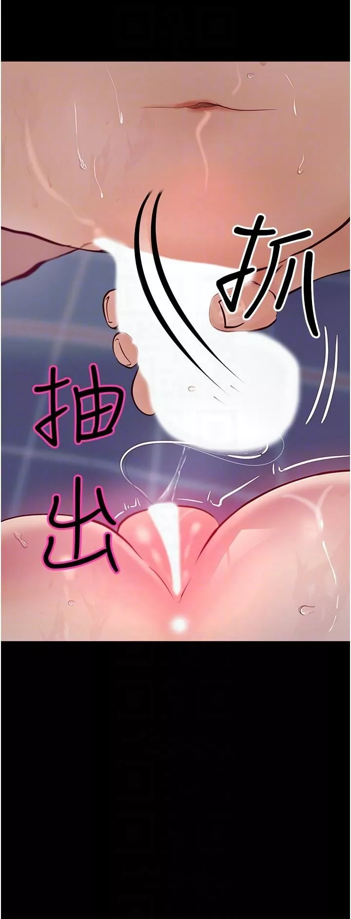 大学骑遇记-第31话-葛格不要停 - 图片 14