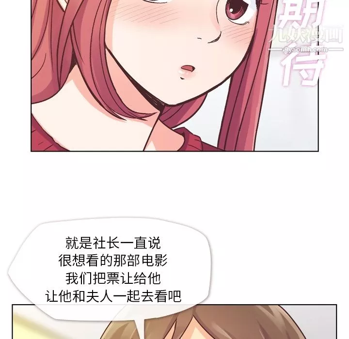 鄭主任為何這樣第35話
