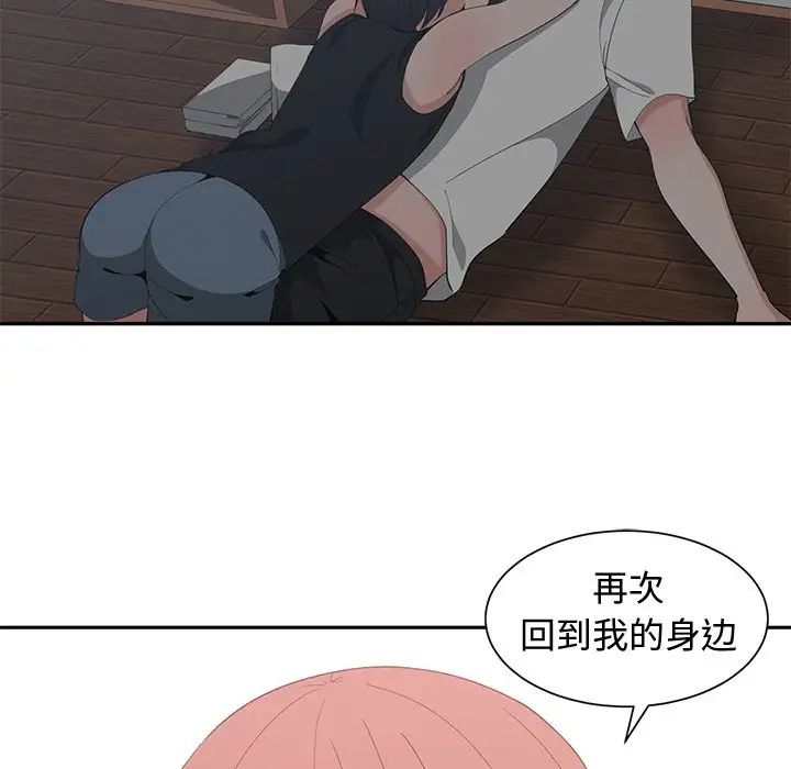 青梅竹马第28话