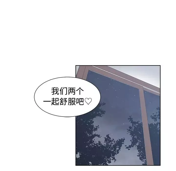青梅竹马-第28话 - 图片 102
