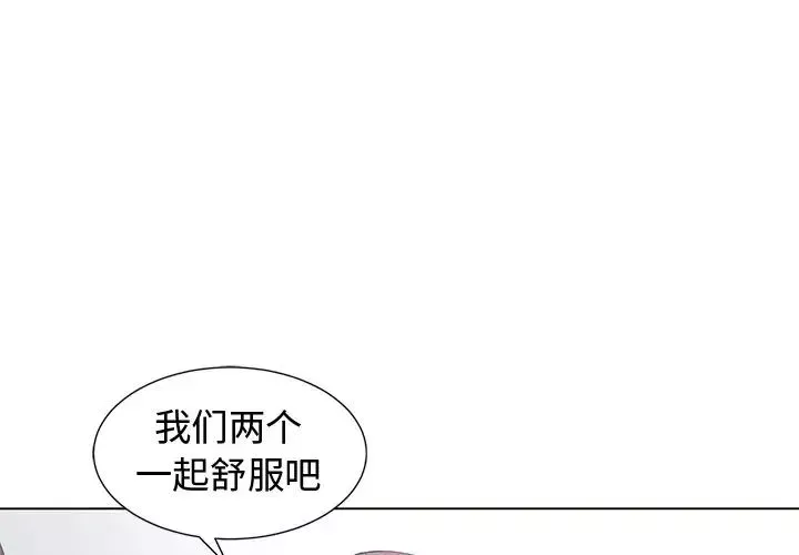 青梅竹馬第29话