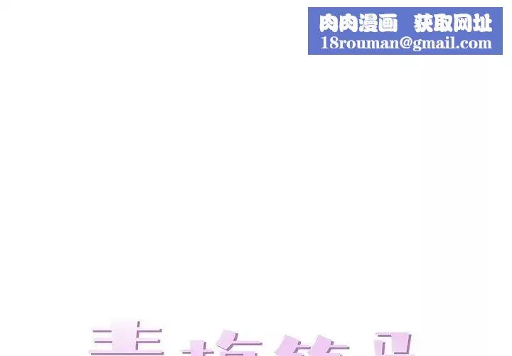 青梅竹马-第29话 - 图片 1