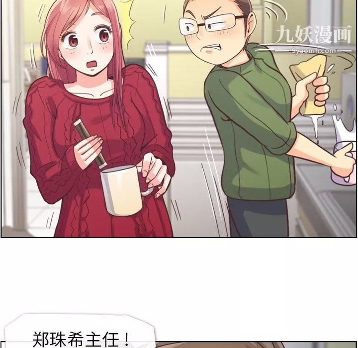 鄭主任為何這樣第35話