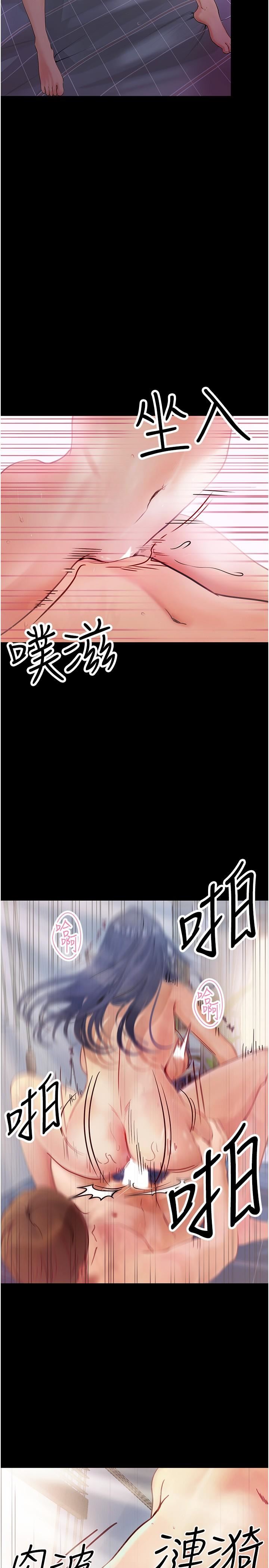 大學騎遇記第31話-葛格不要停