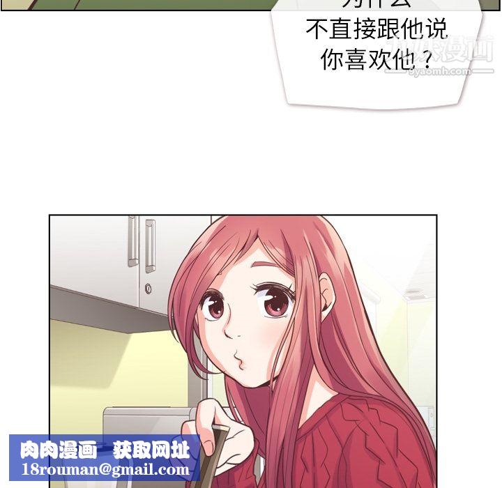 郑主任为何这样第35话