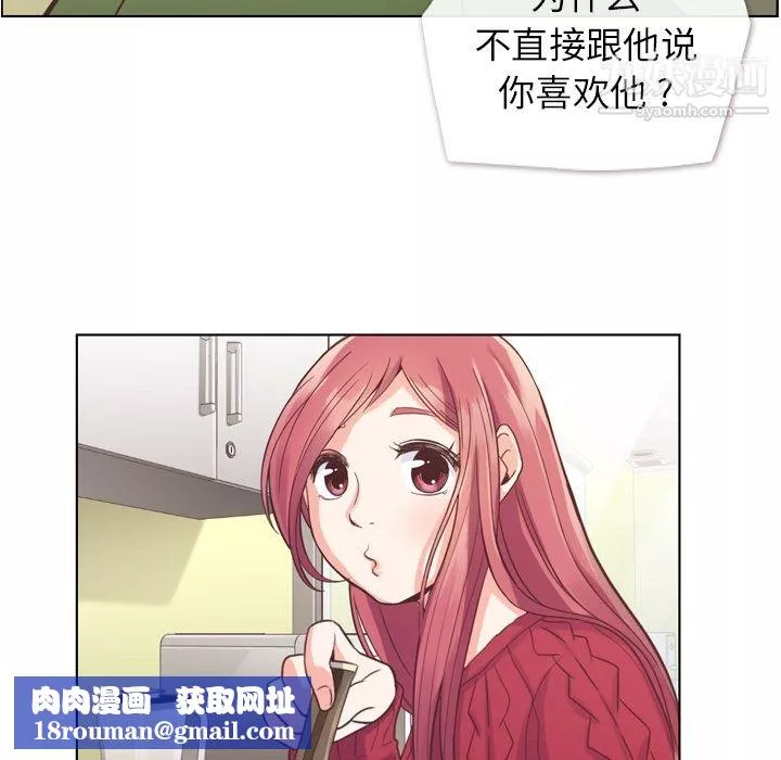 鄭主任為何這樣第35話