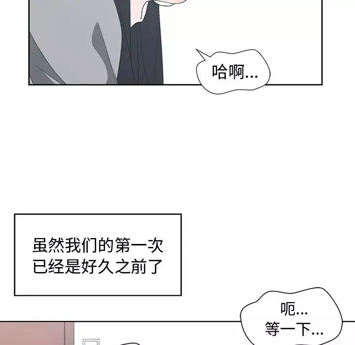 青梅竹馬第29话