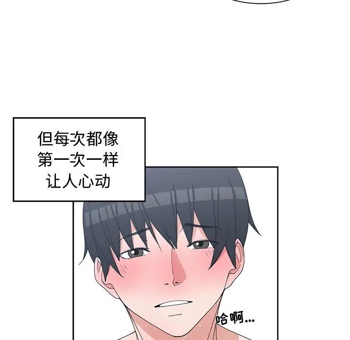 青梅竹馬第29话