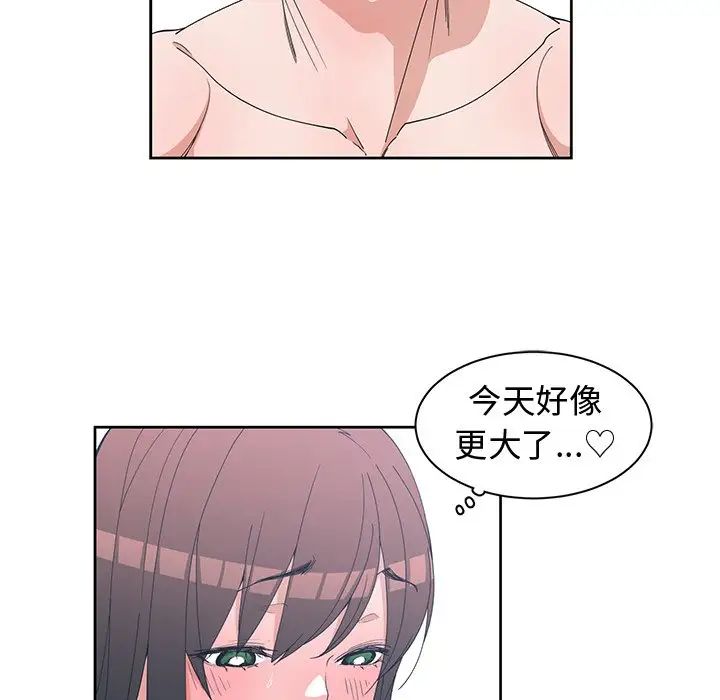 青梅竹馬第29话