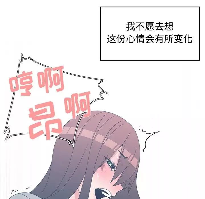 青梅竹马-第29话 - 图片 16