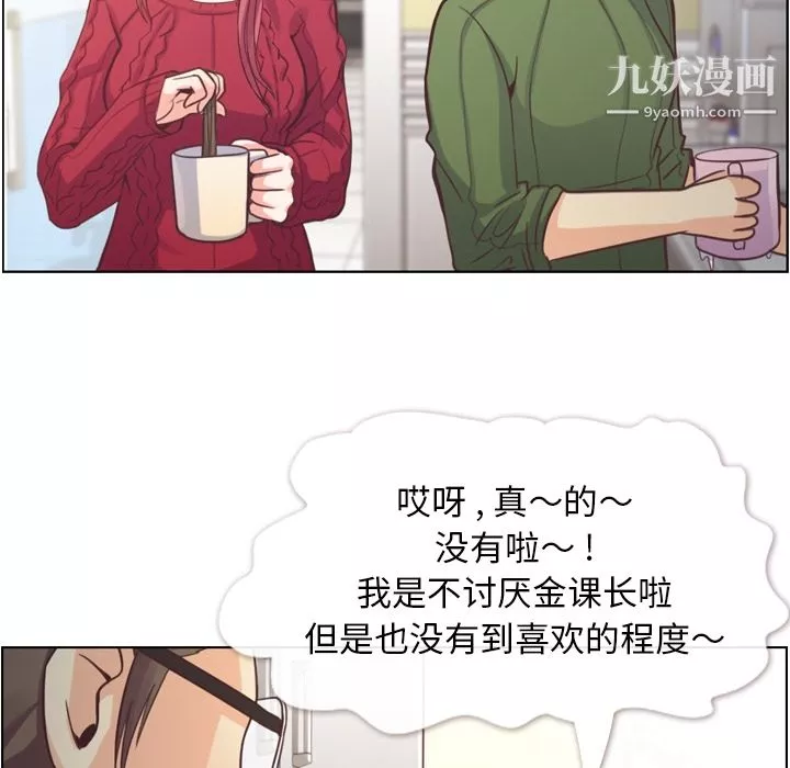 鄭主任為何這樣第35話