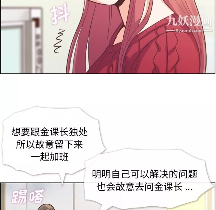 郑主任为何这样-第35话 - 图片 37