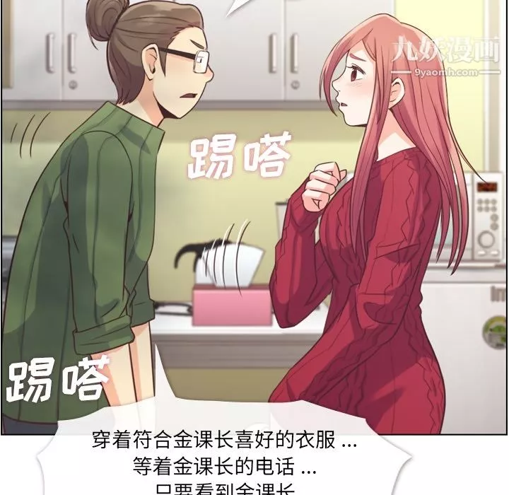鄭主任為何這樣第35話