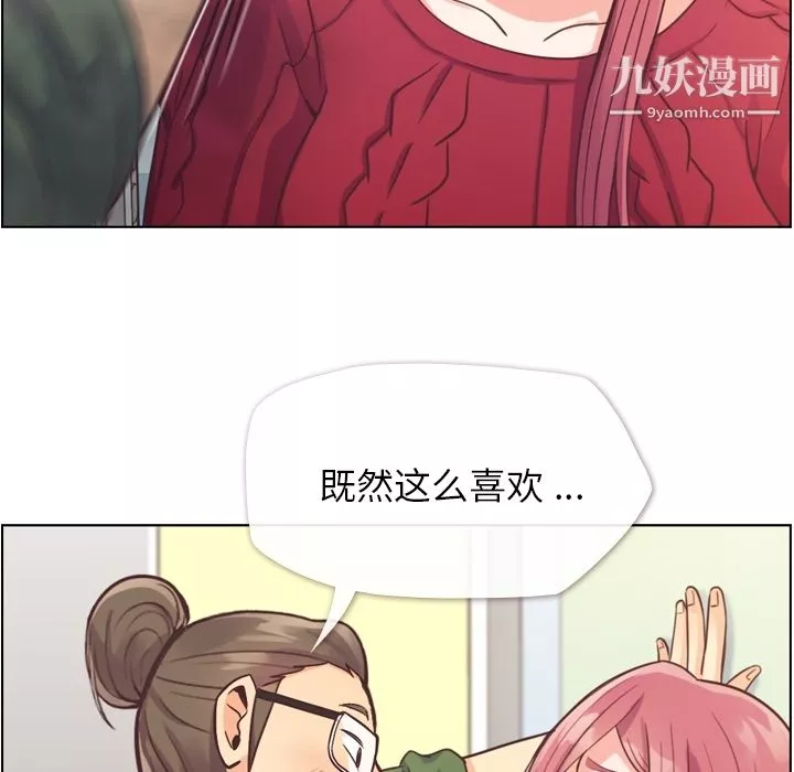 鄭主任為何這樣第35話