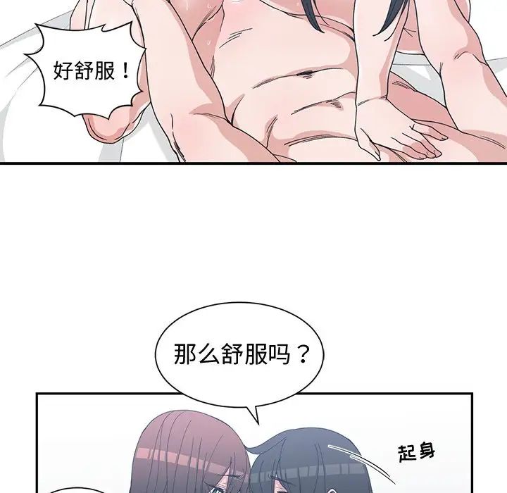 青梅竹马第29话