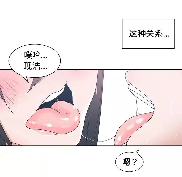 青梅竹马-第29话 - 图片 23