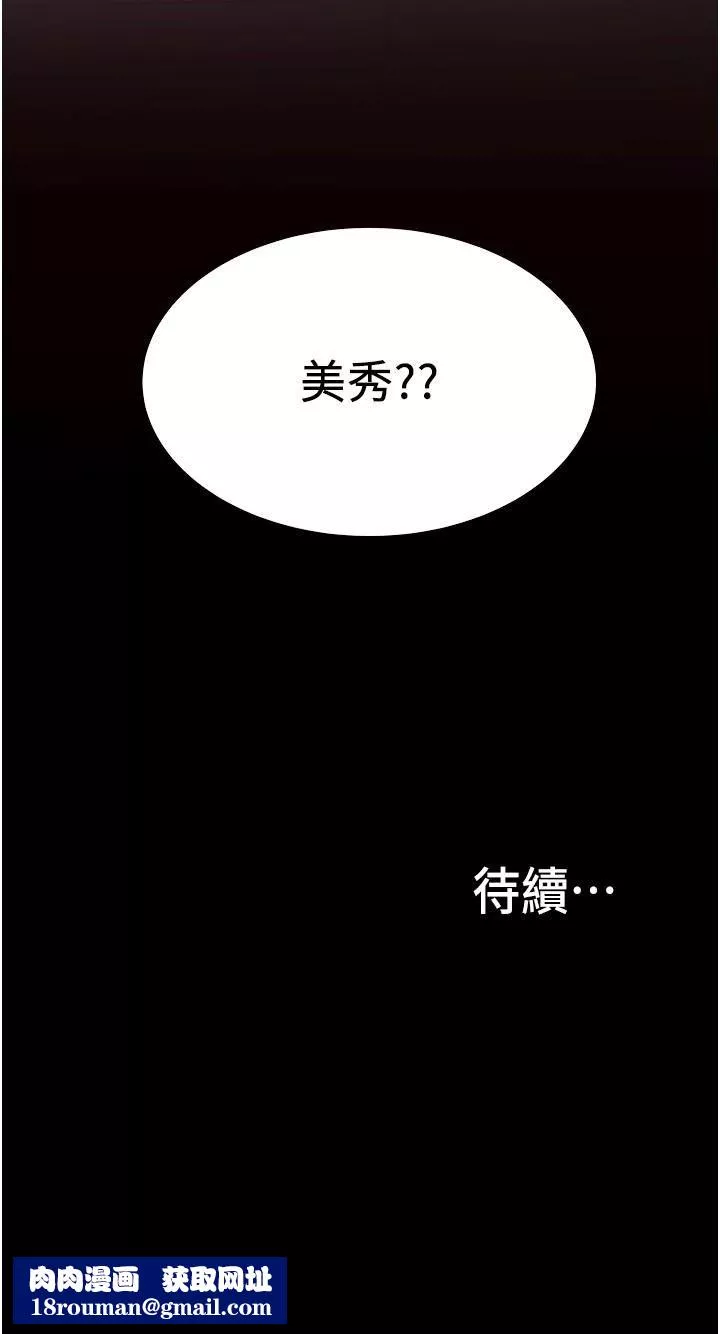 大學騎遇記第31話-葛格不要停