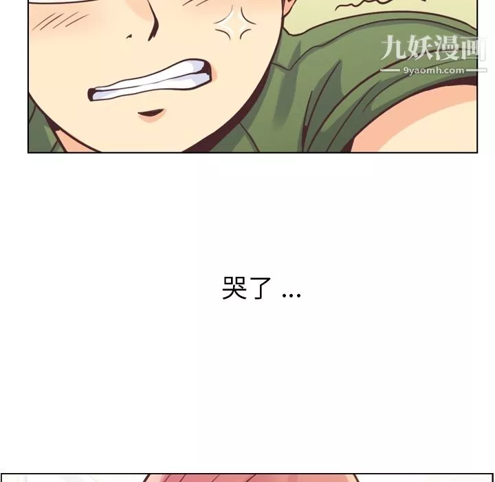 鄭主任為何這樣第35話